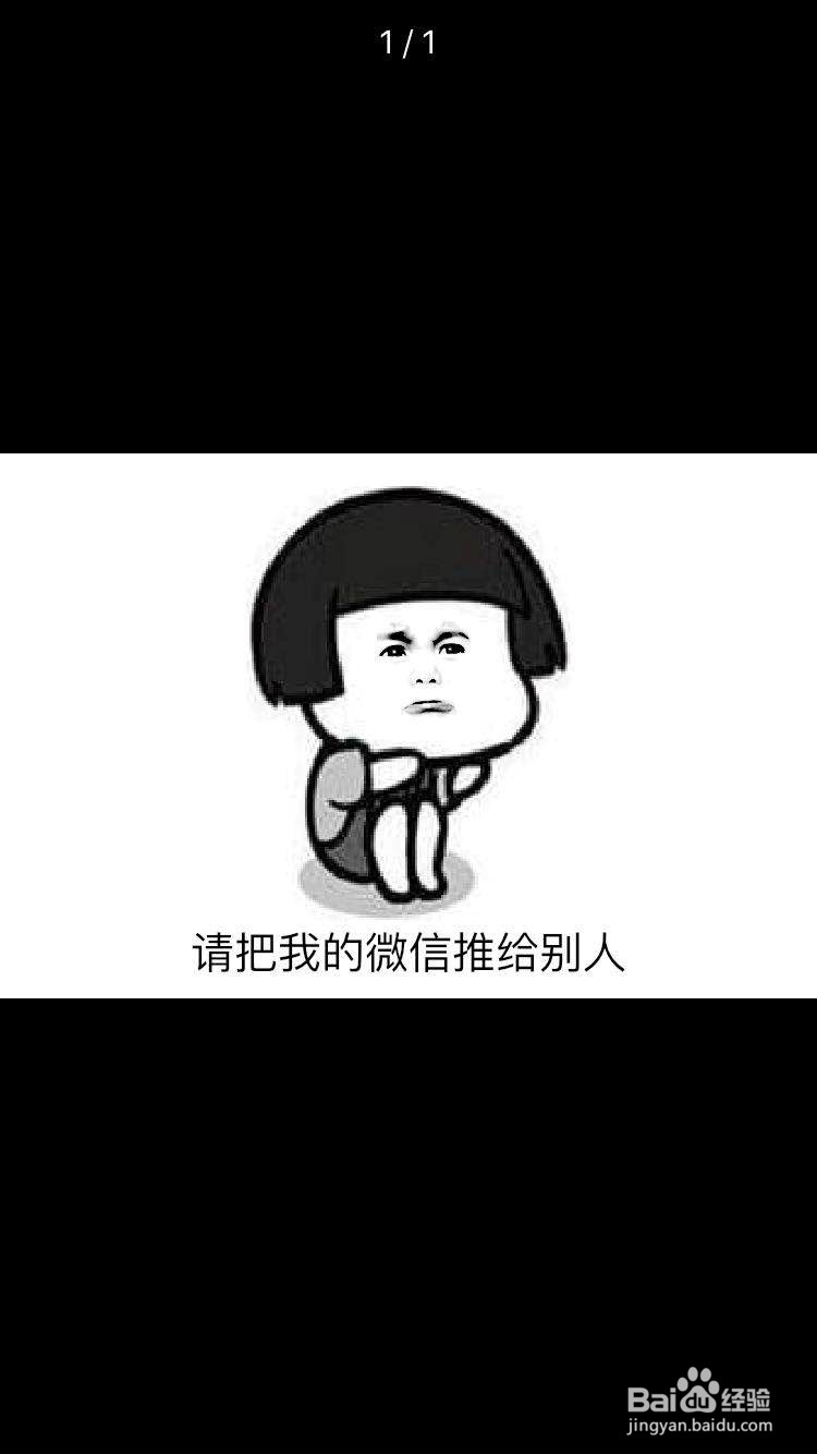 微信中如何制作自己想要的表情包？