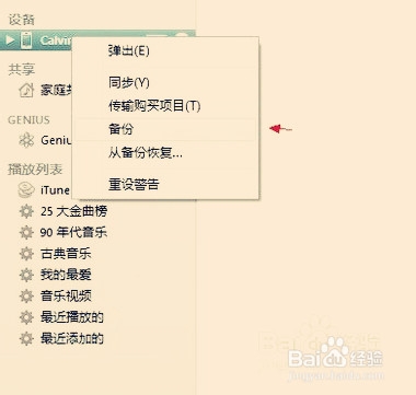 怎样更新ipad系统