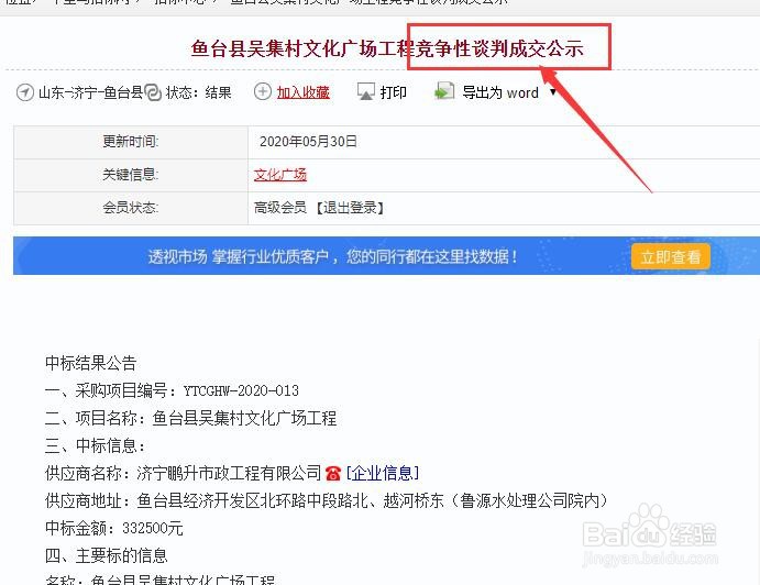 招标流程有哪些