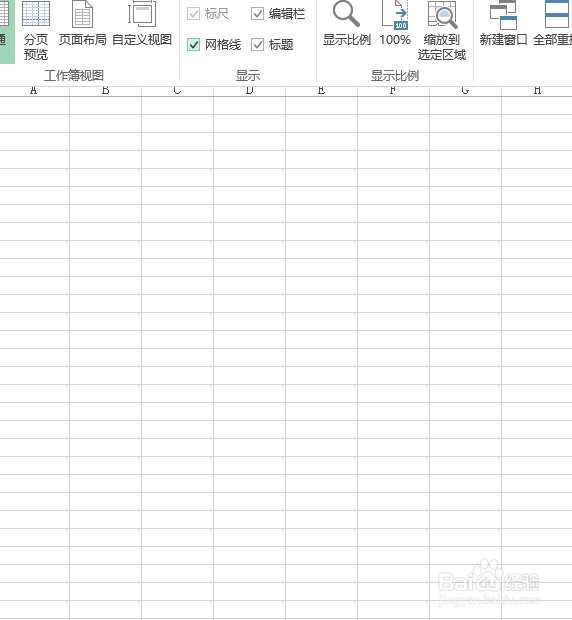 EXCEL快速去除网格线
