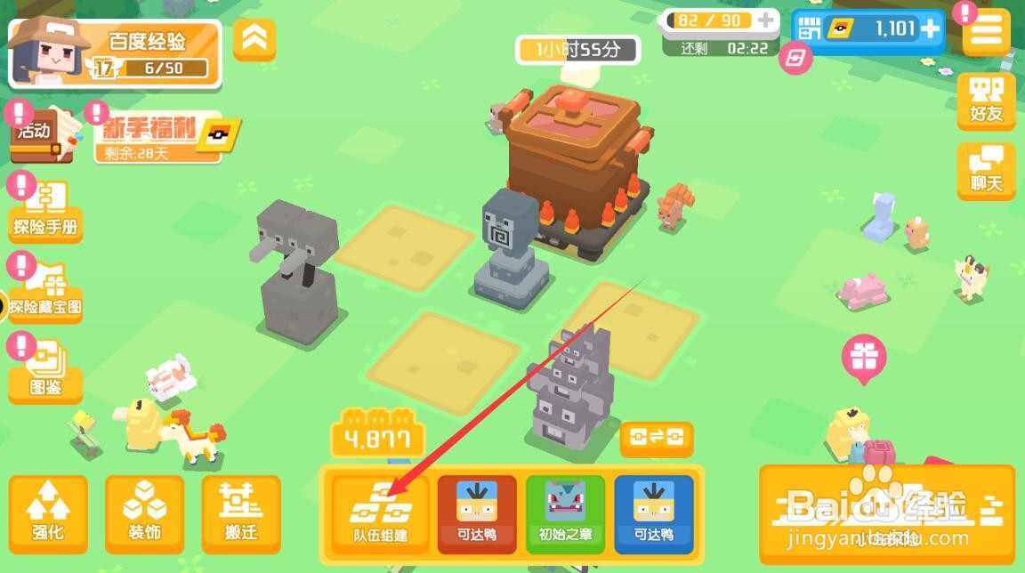 宝可梦大探险达可鸭怎么打方石