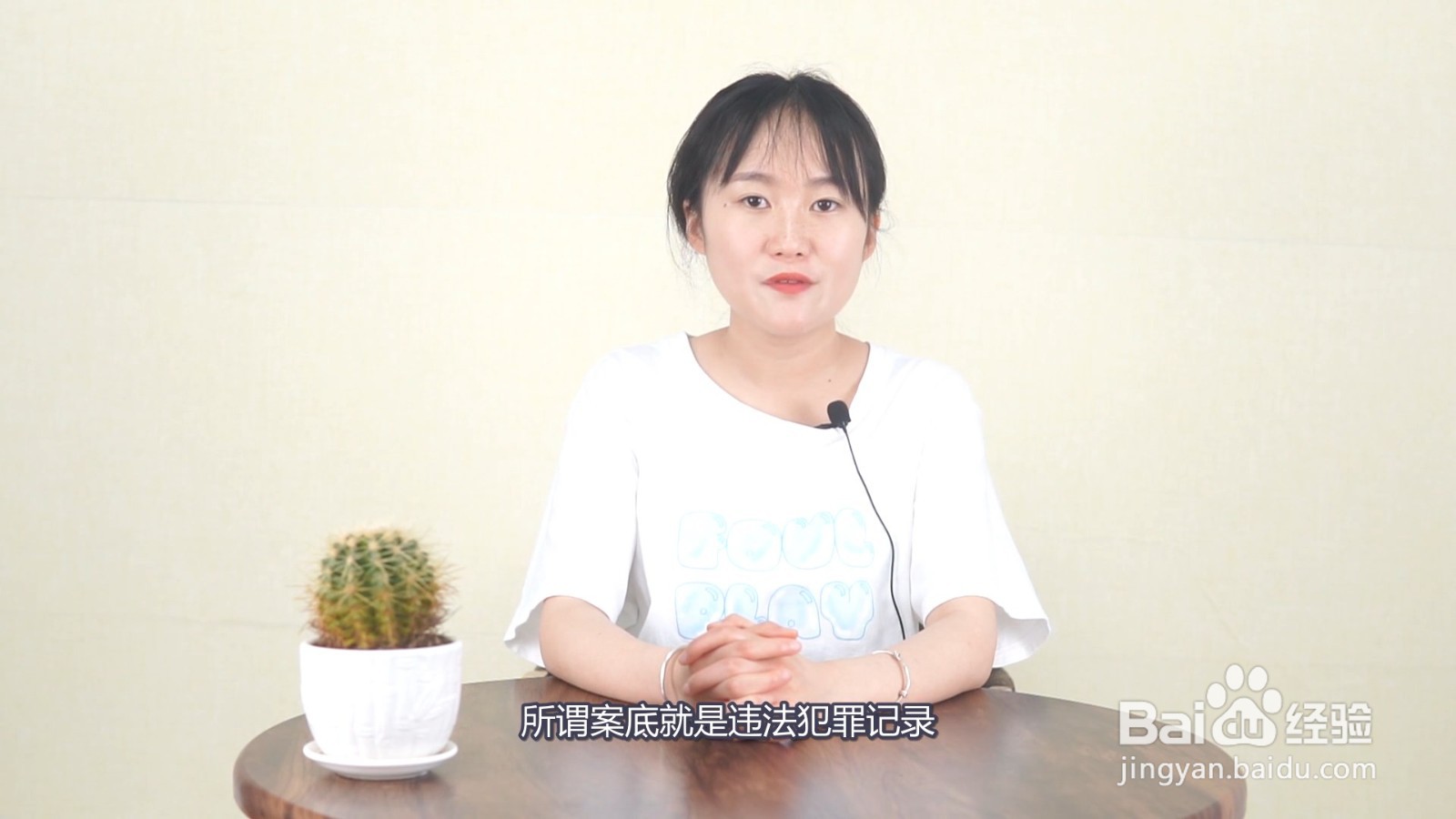 行政拘留有案底吗?