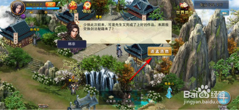 濡沫江湖怎么学会书法