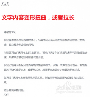 HP LaserJet M132 打印内容变形