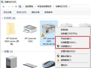 HP LaserJet M132 连接电脑后只能找到扫描仪