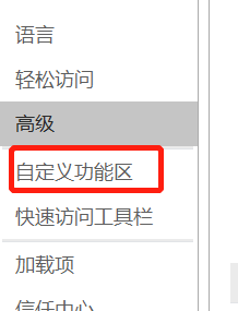 Excel2016录制宏
