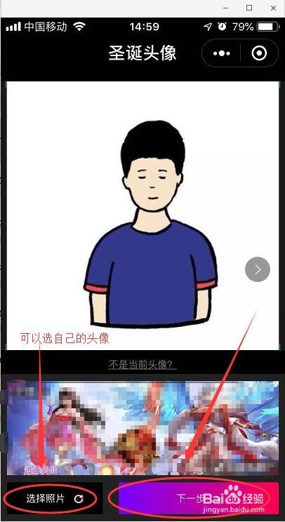 微信如何领取圣诞帽