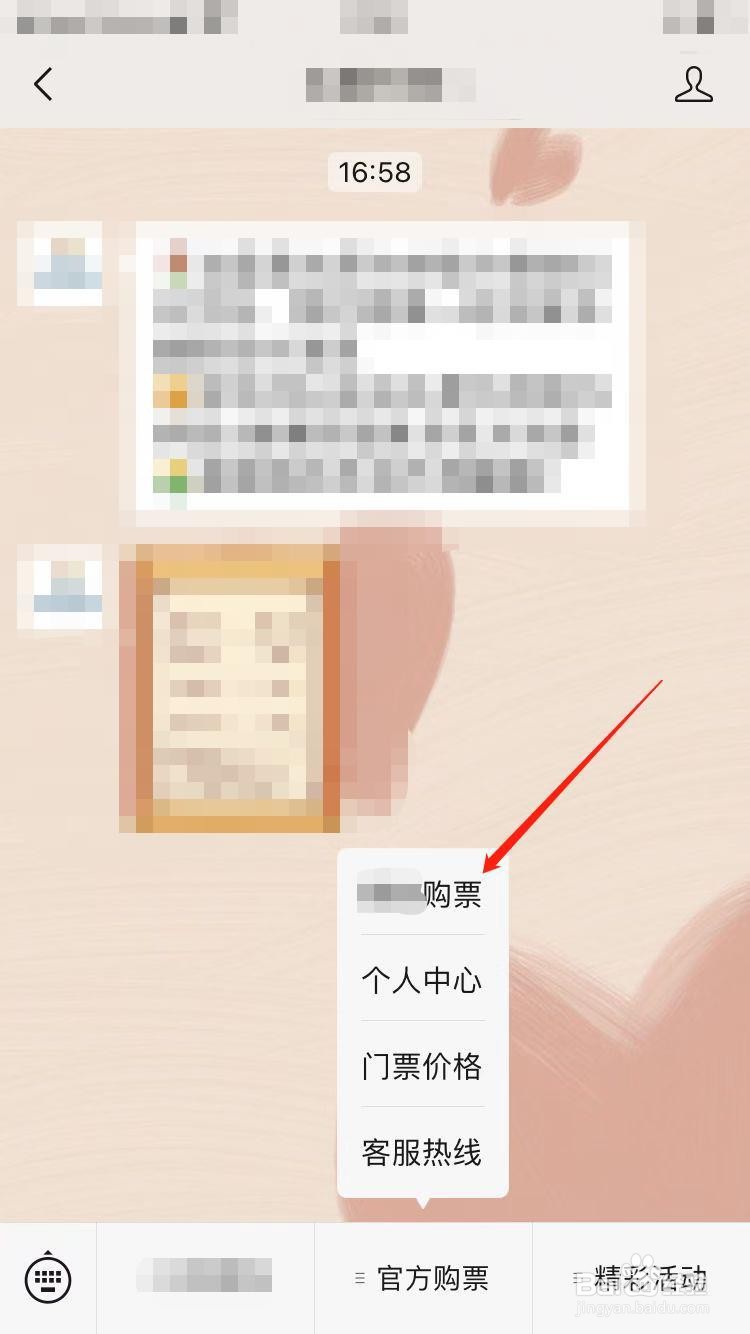 怎么买太原方特门票最便宜