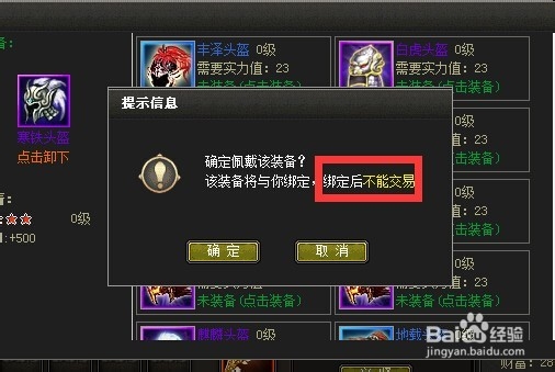 烽火战国装备属性的分析&怎么秒懂装备属性
