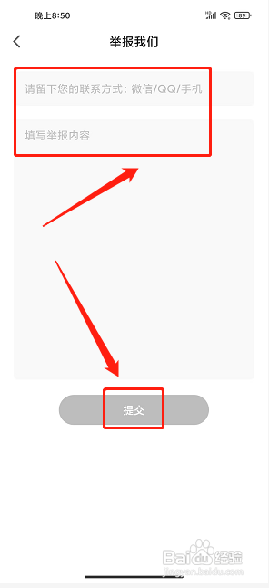 奇遇世界app怎么提交内容举报