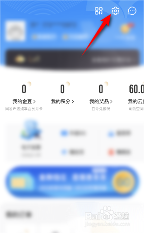 电信营业厅APP如何人脸识别