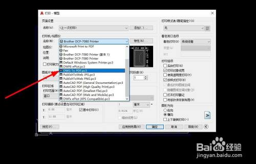 CAD怎么样导出PDF格式和打印机打印出来