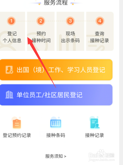 一针新冠疫苗怎么预约