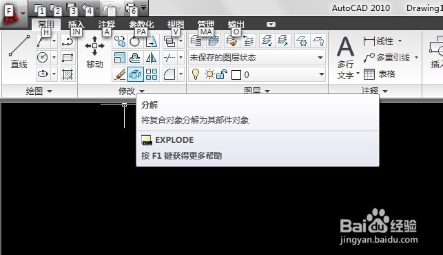 <b>AutoCAD中分解的使用方法</b>