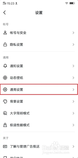 怎么开启抖音画中画播放视频