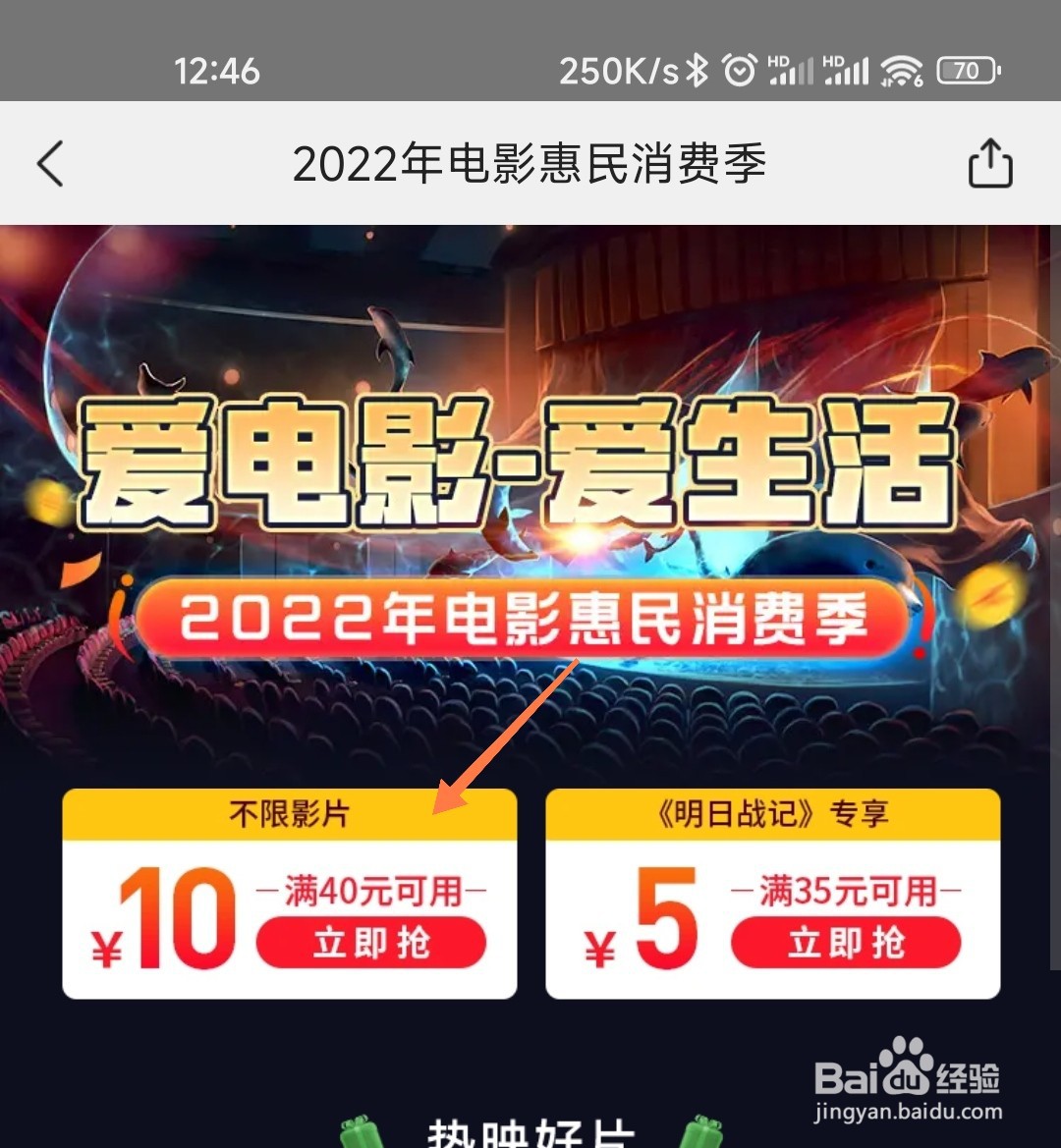美团怎么领电影优惠券