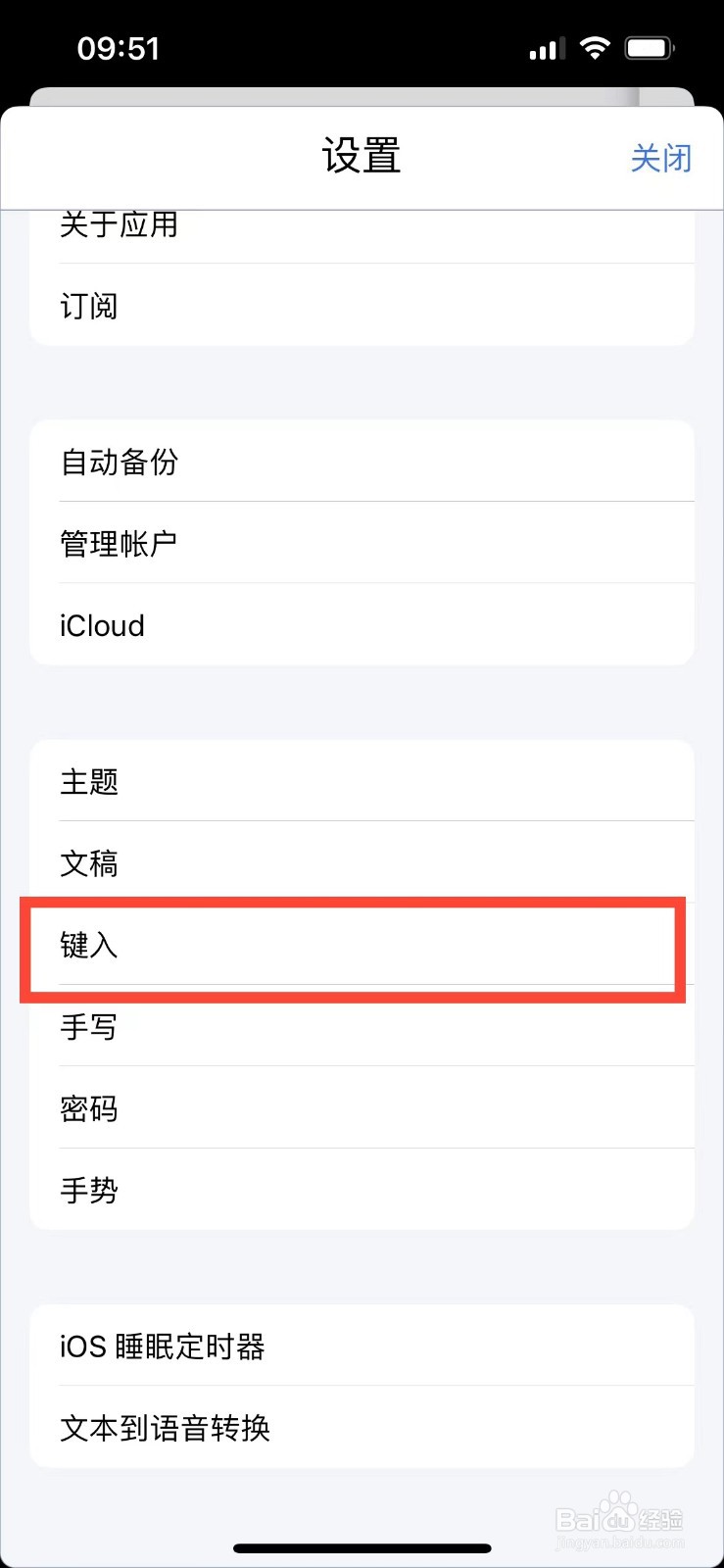 Notability如何开启拼写检查功能
