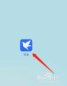 迅雷如何设置在移动网络下自动播放短视频