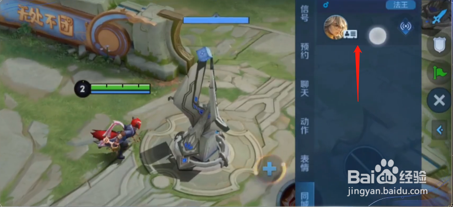 王者荣耀互相点亮