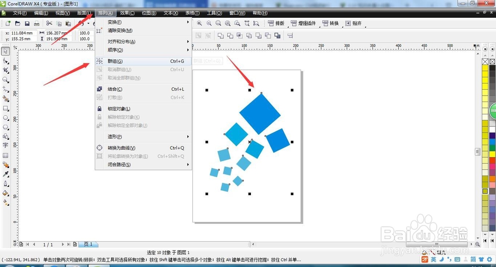 CDR知识--群组的运用,隐心