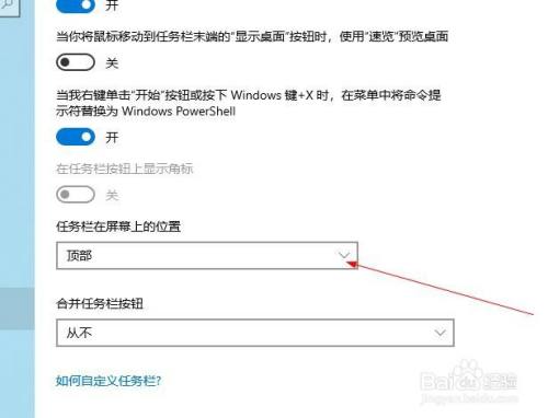 如何设置win10任务栏位置显示或隐藏软件图标