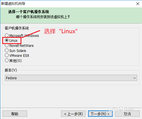 VMware安装Linux虚拟机