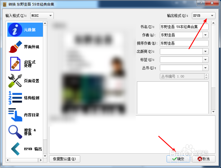 mobi格式电子书怎么打开