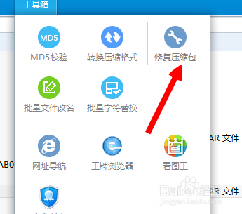 怎么解决压缩文件损坏