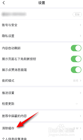 最右极速版怎么清除缓存