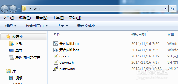 如何在电脑系统桌面上创建wifi开关按钮