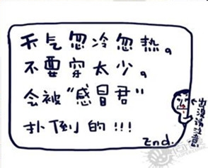 感冒应该注意哪些细节？