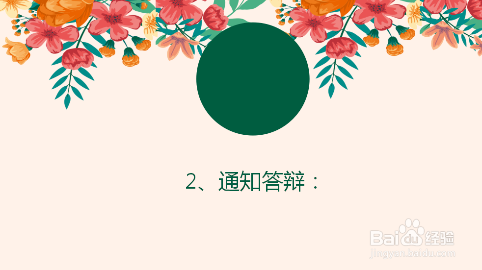 商标异议复审的流程是什么样的