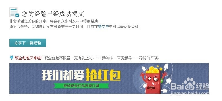 我们都爱抢红包活动有几种进入方式?