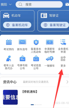 交管12123如何缴纳考试费