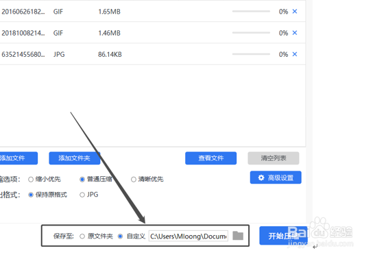 图片压缩的简单方法有哪些