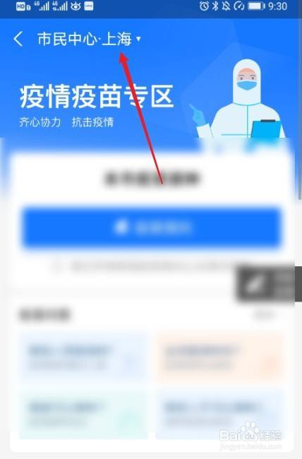 怎么预约只打一针的新冠疫苗