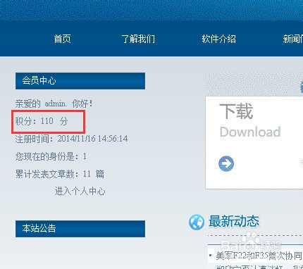 计算机专业毕业设计：[116]会员积分扣点