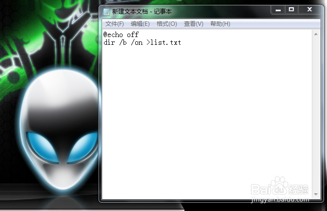 怎么把txt改成bat