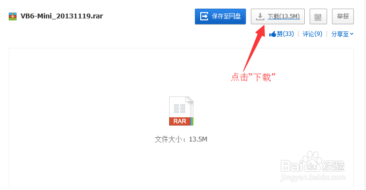 如何在win7、win8、win8.1上安装使用vb6.0