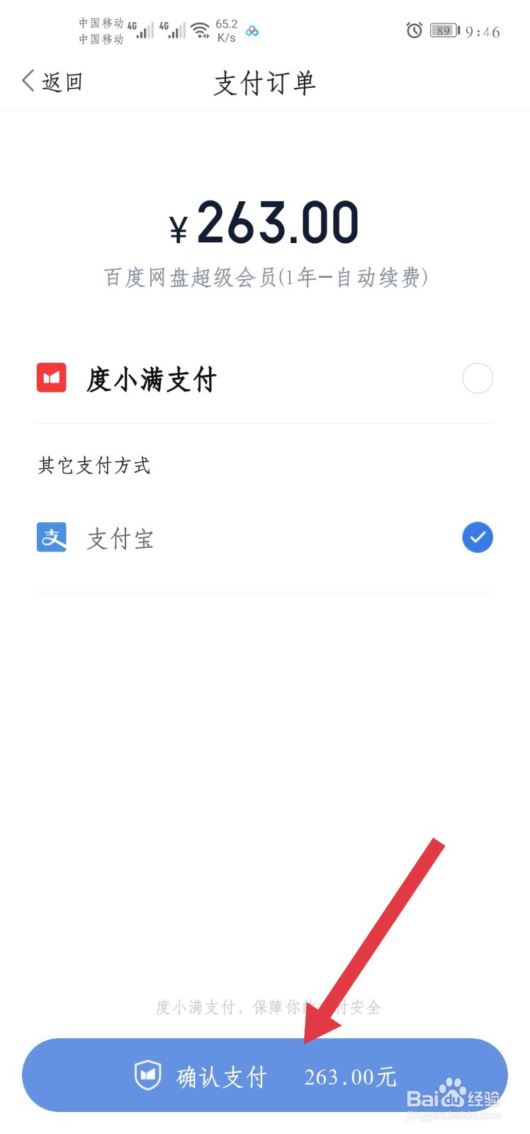 百度网盘无法打开压缩文件怎么办