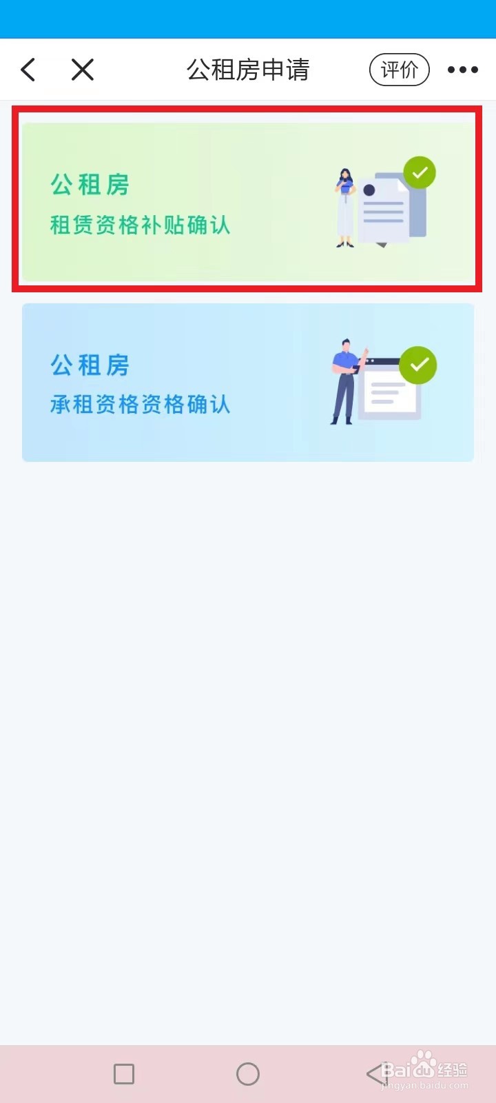 浙江公租房怎么申请