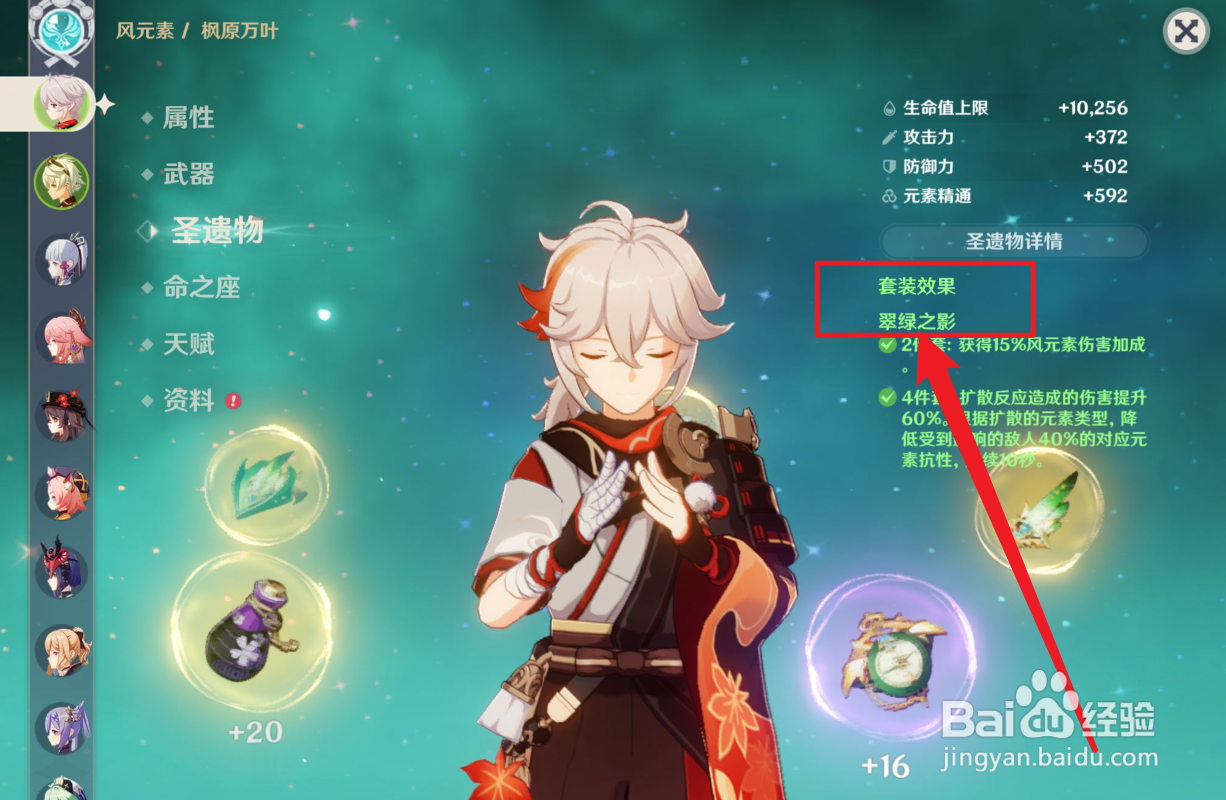 原神万叶如何培养