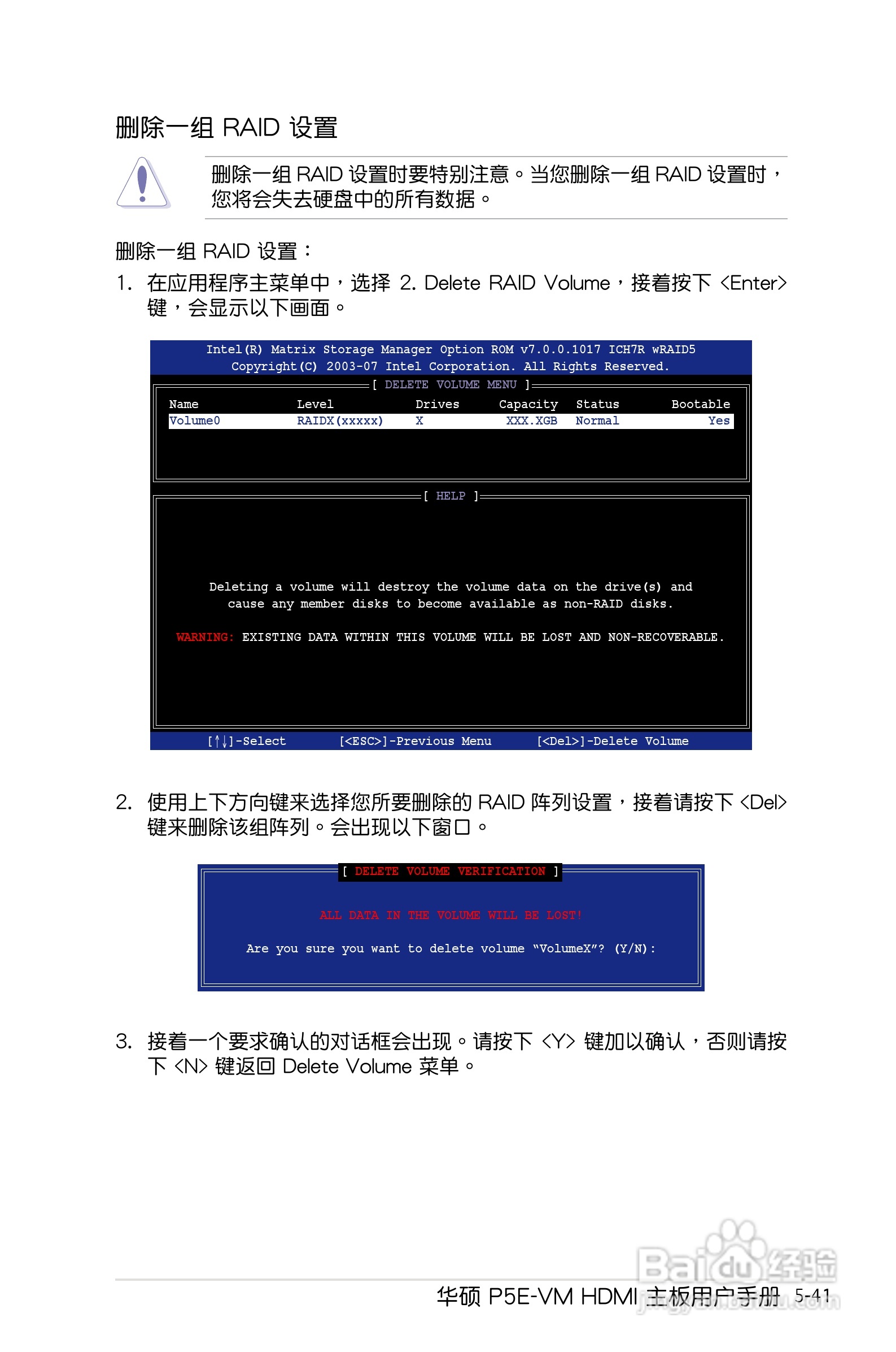 华硕P5E-VM HDMI主板使用手册说明书:[15]