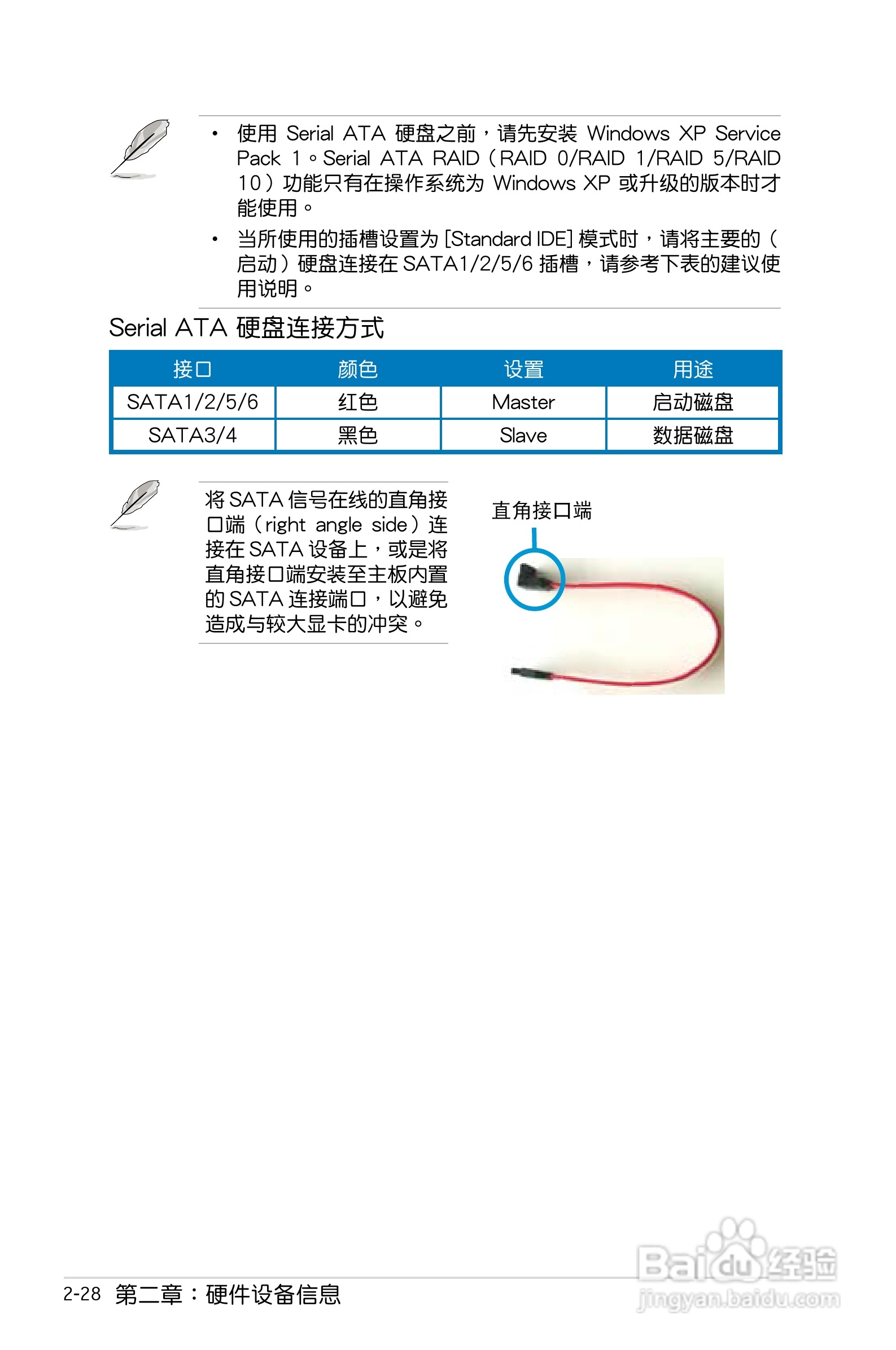 华硕P5E-VM HDMI主板使用手册说明书:[6]