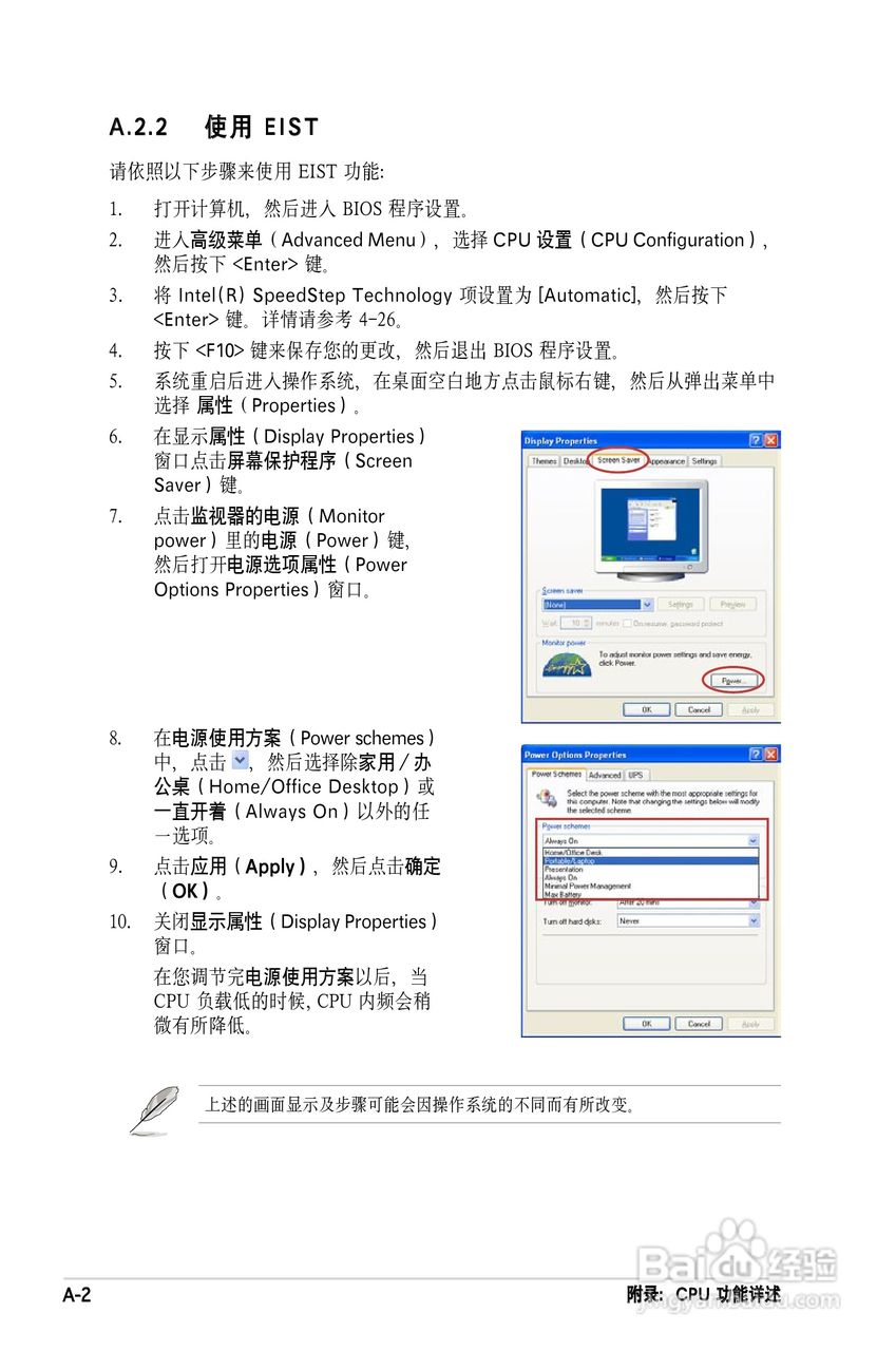 华硕P5PL2主板使用手册说明书:[12]