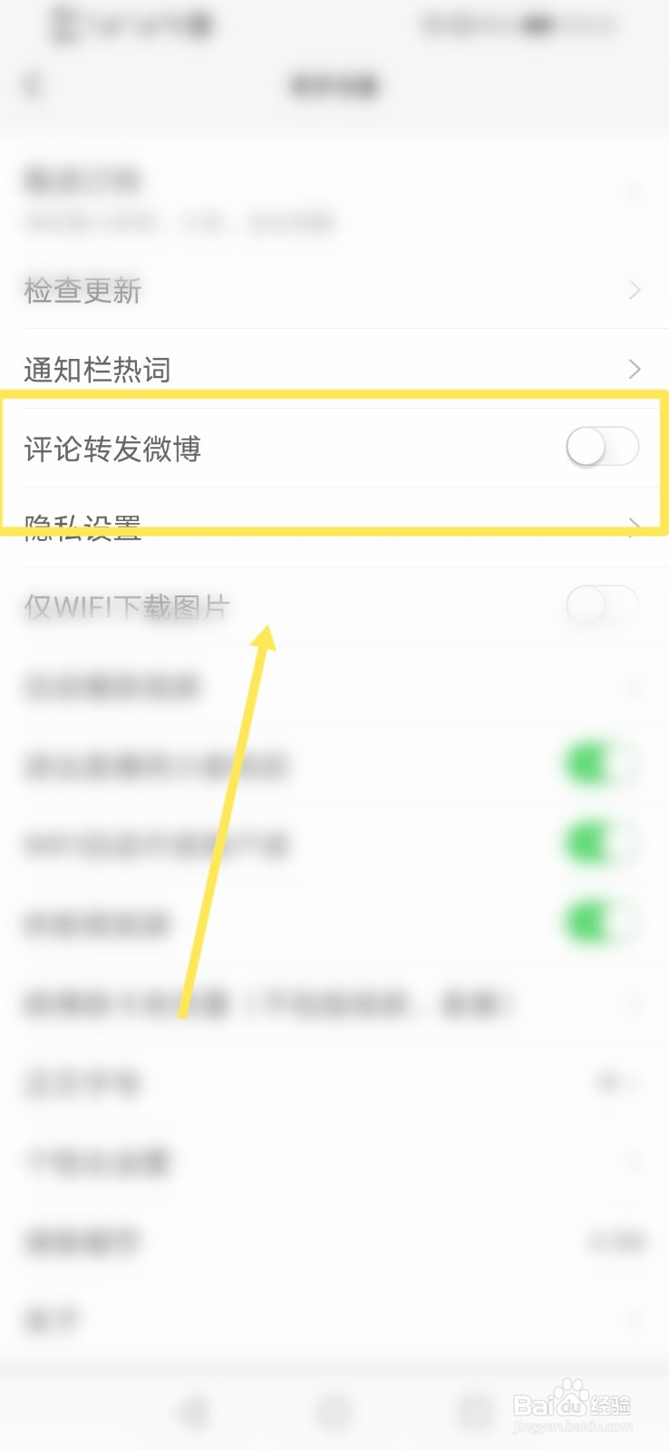 搜狐新闻如何打开夜间模式