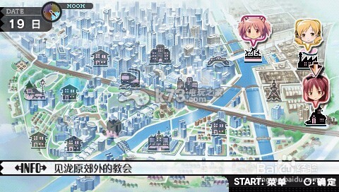 魔法少女小圆携带版攻略