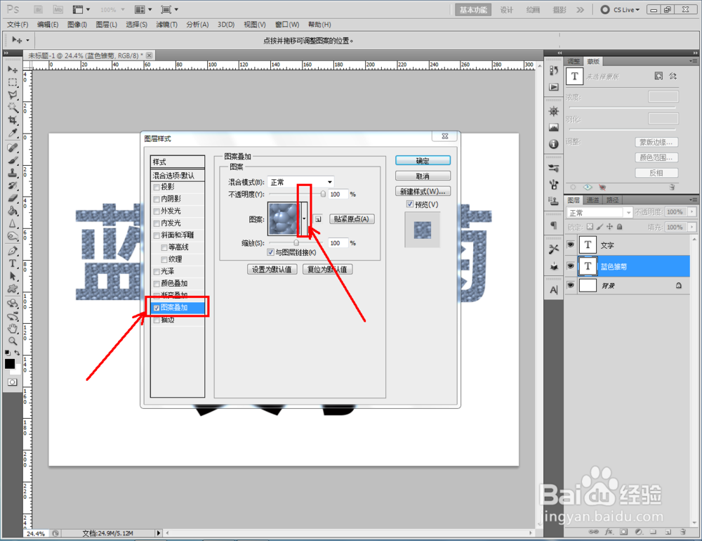 ps如何制作蓝色雏菊文字效果