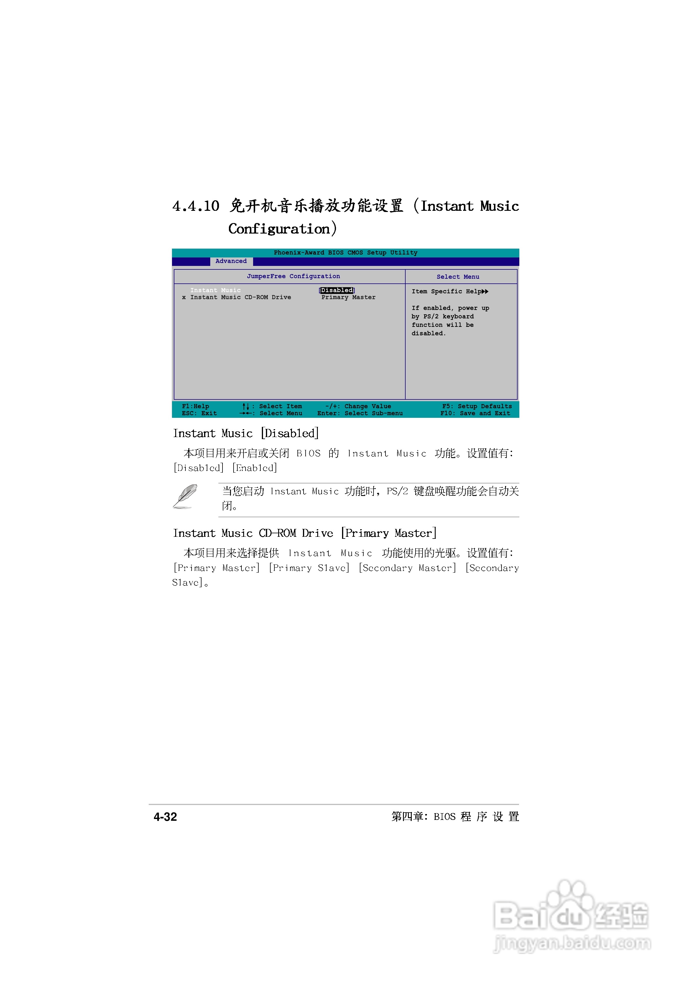 华硕P5GD2主板使用手册说明书:[10]
