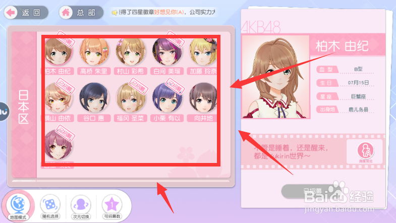 樱桃湾之夏如何招募新偶像